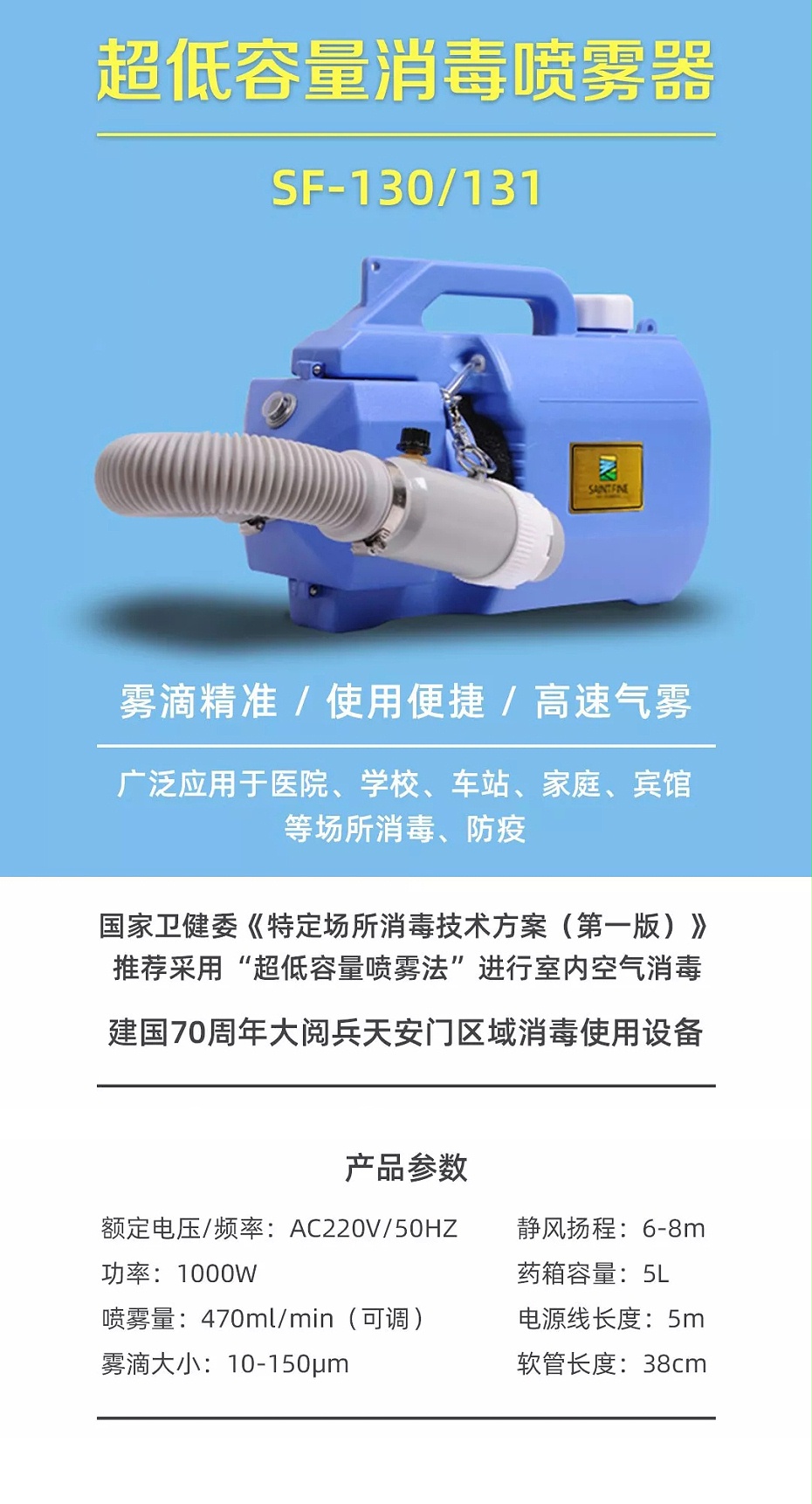 消殺設(shè)備,電動(dòng)超低容量噴霧器,消毒設(shè)備,有害生物防制