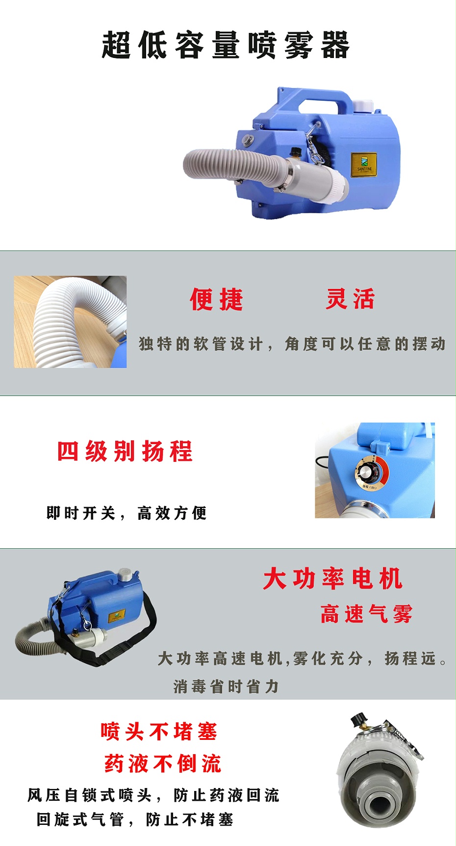 消殺設(shè)備,電動(dòng)超低容量噴霧器,消毒設(shè)備,有害生物防制