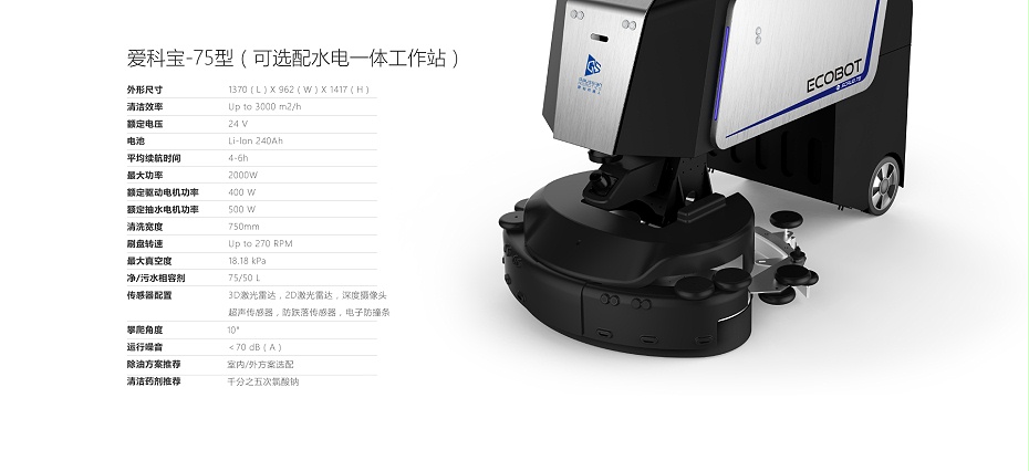 高仙機(jī)器人