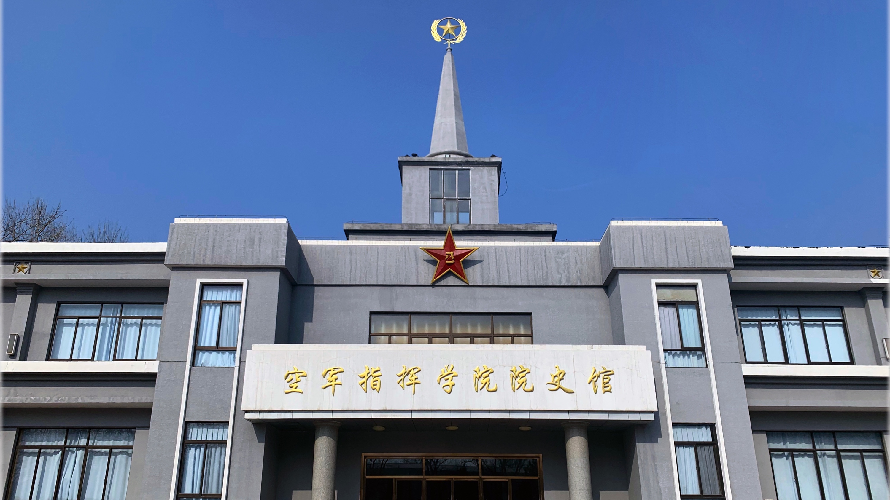 空軍指揮學院項目舉辦中秋茶話會