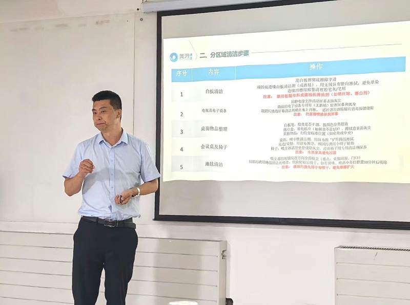 美汐清潔商學(xué)院