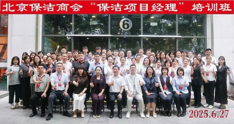 美汐清潔商學(xué)院