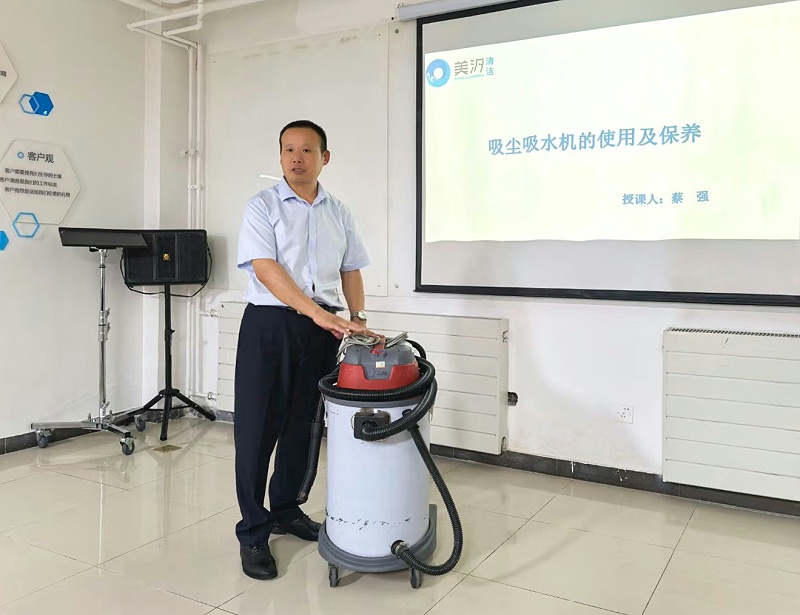 美汐清潔商學(xué)院