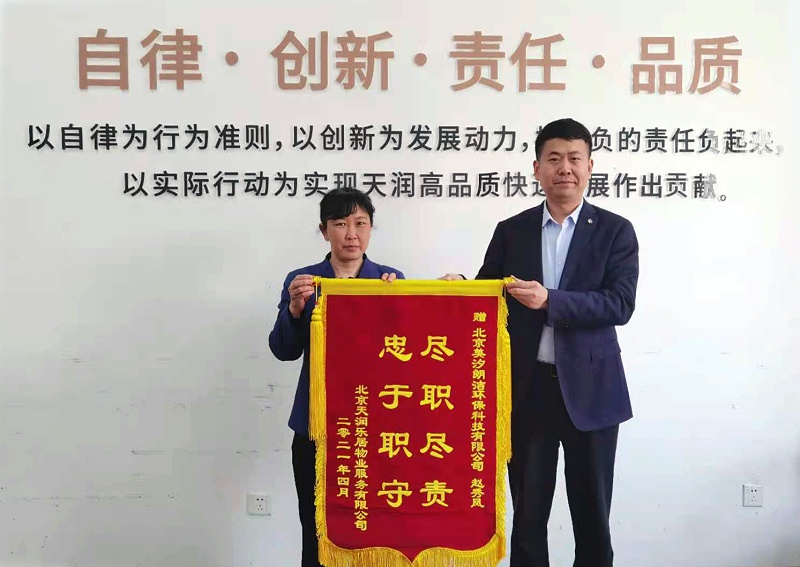 美汐清潔 | 天潤物業(yè)舉辦職業(yè)技能大比拼，趙富珍獲“個(gè)人優(yōu)秀獎(jiǎng)”，北京保潔公司,美汐清潔,物業(yè)服務(wù),職業(yè)技能大賽,保潔員