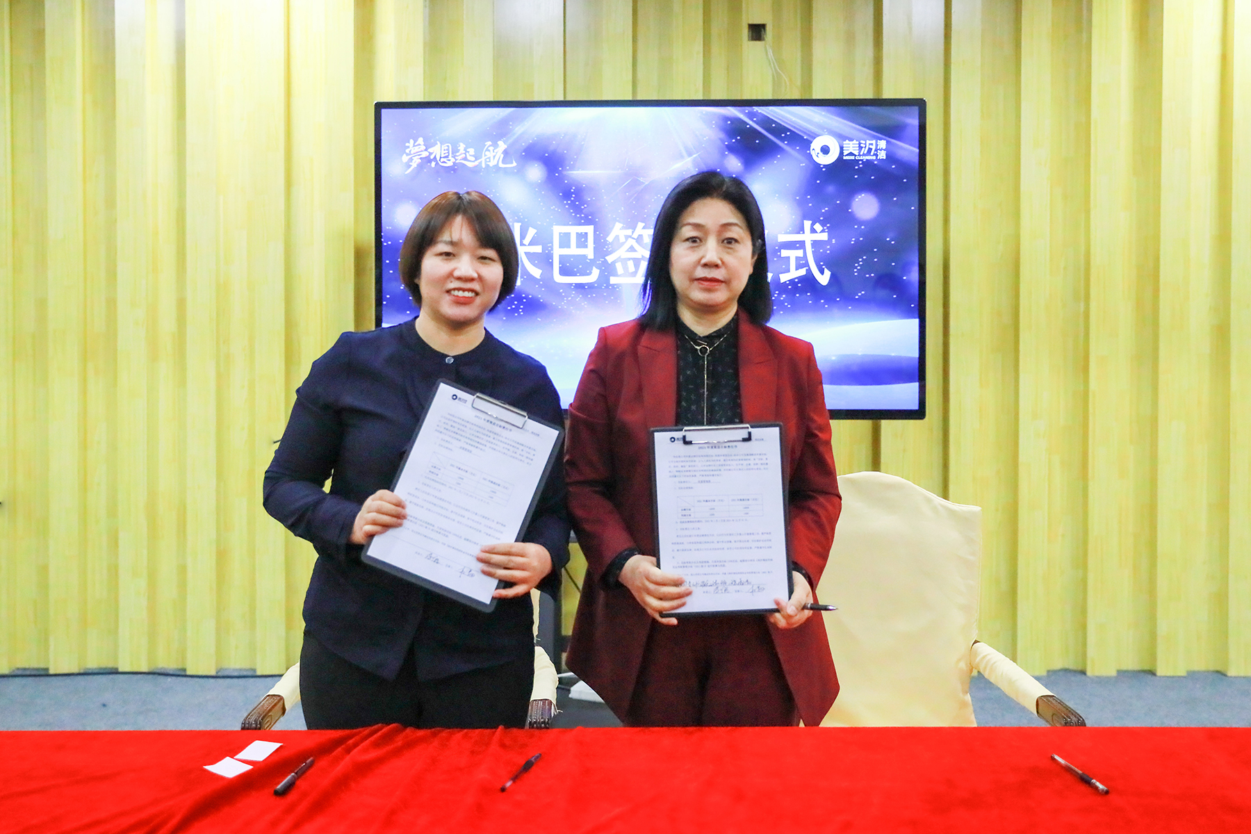 北京保潔公司,美汐清潔,企業(yè)年會(huì),工作總結(jié),年度目標(biāo)