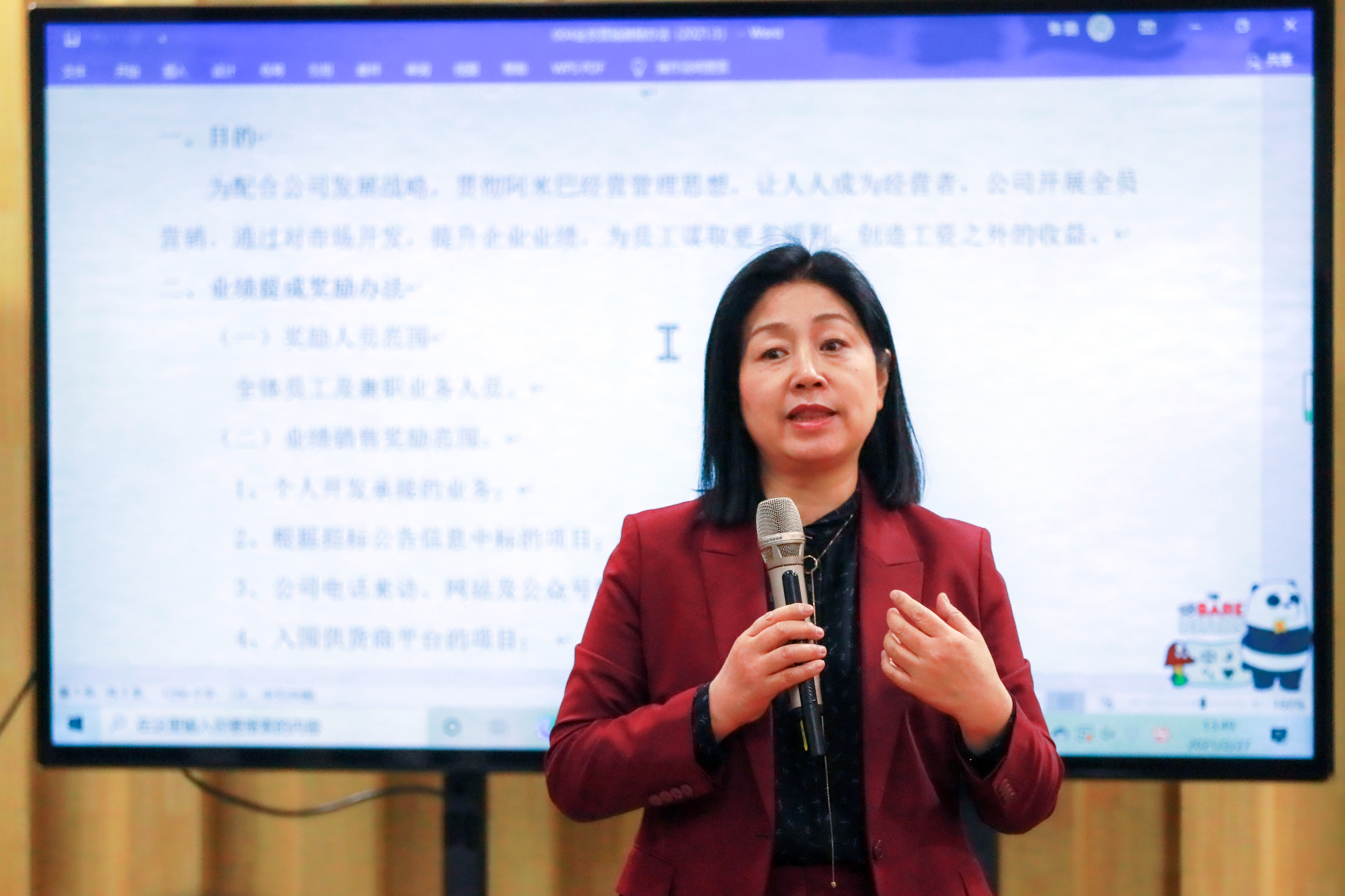 北京保潔公司,美汐清潔,企業(yè)年會(huì),工作總結(jié),年度目標(biāo)