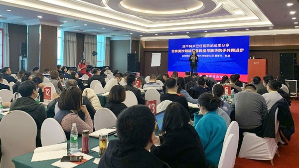 美汐清潔攜手旌華阿米巴一起描繪未來一年至五年企業發展藍圖