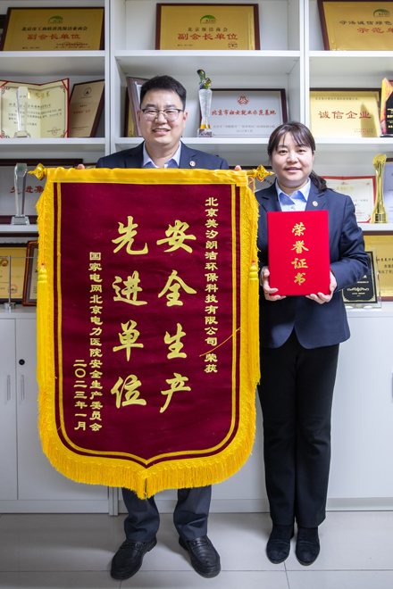 美汐清潔,北京電力醫院