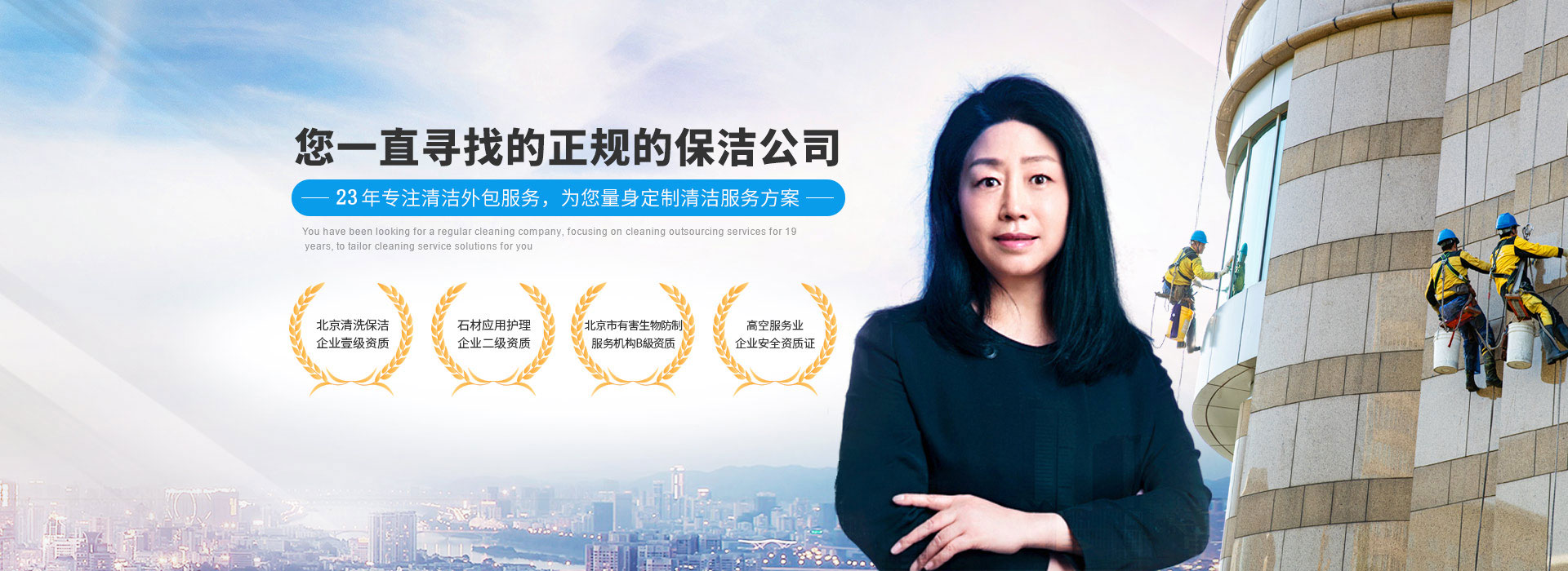 美汐清潔，您一直尋找的正規的保潔公司